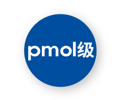 pmol级