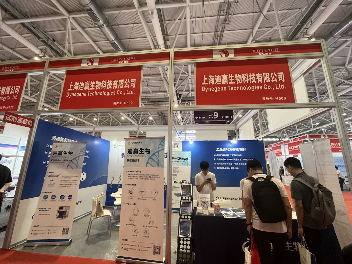 2023年深圳国际检验医学及体外诊断试剂展览会